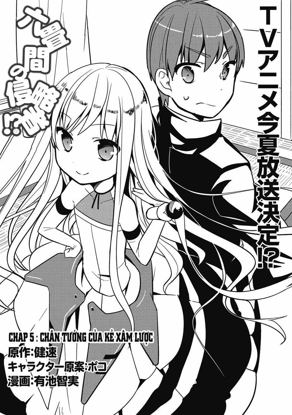 rokujouma no shinryakusha!? chapter 5 3
