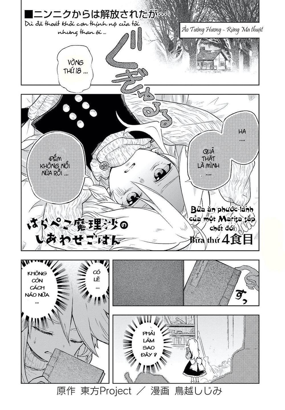 harapeko - bữa tối phước lành của một marisa sắp chết đói chapter 4 1