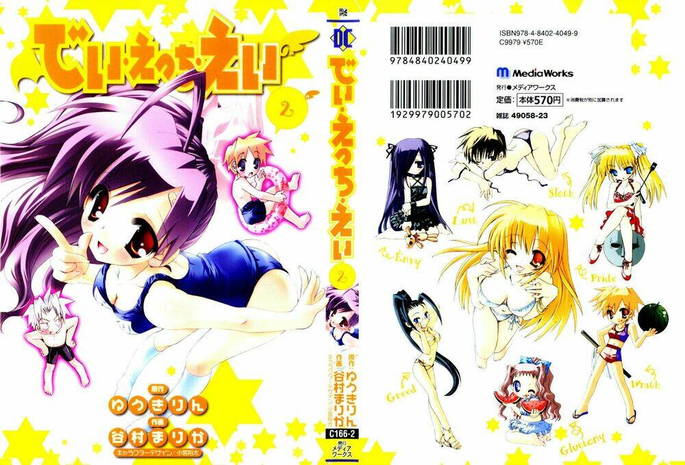 dei ecchi ei chapter 7 1