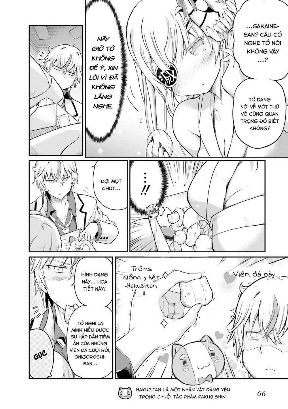 choroidesuyo onigoroshi-san chapter 11 15