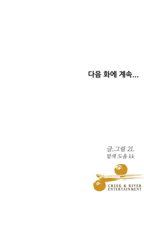 Tự Do Trong Mơ chapter 67.2 41