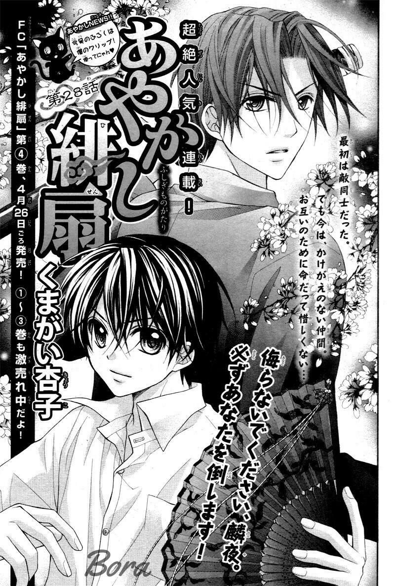 ayakashi hisen chapter 28 2