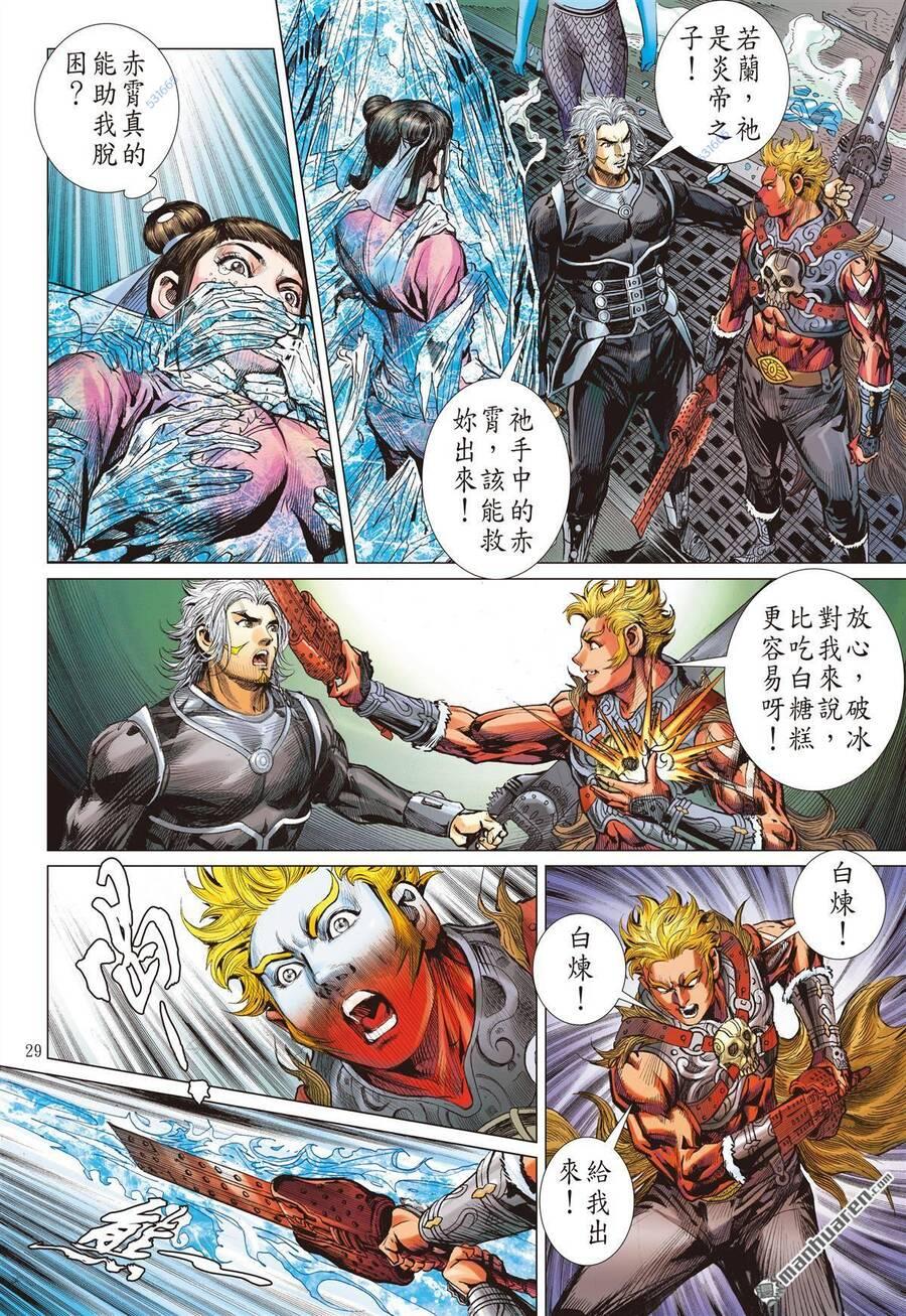 sơn hải kinh truyện chapter 296 26