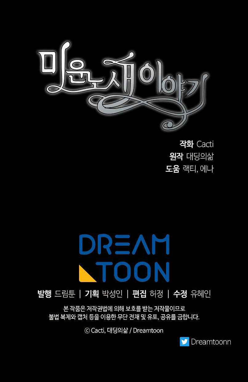 câu chuyện về đứa con lai chapter 3.2 22