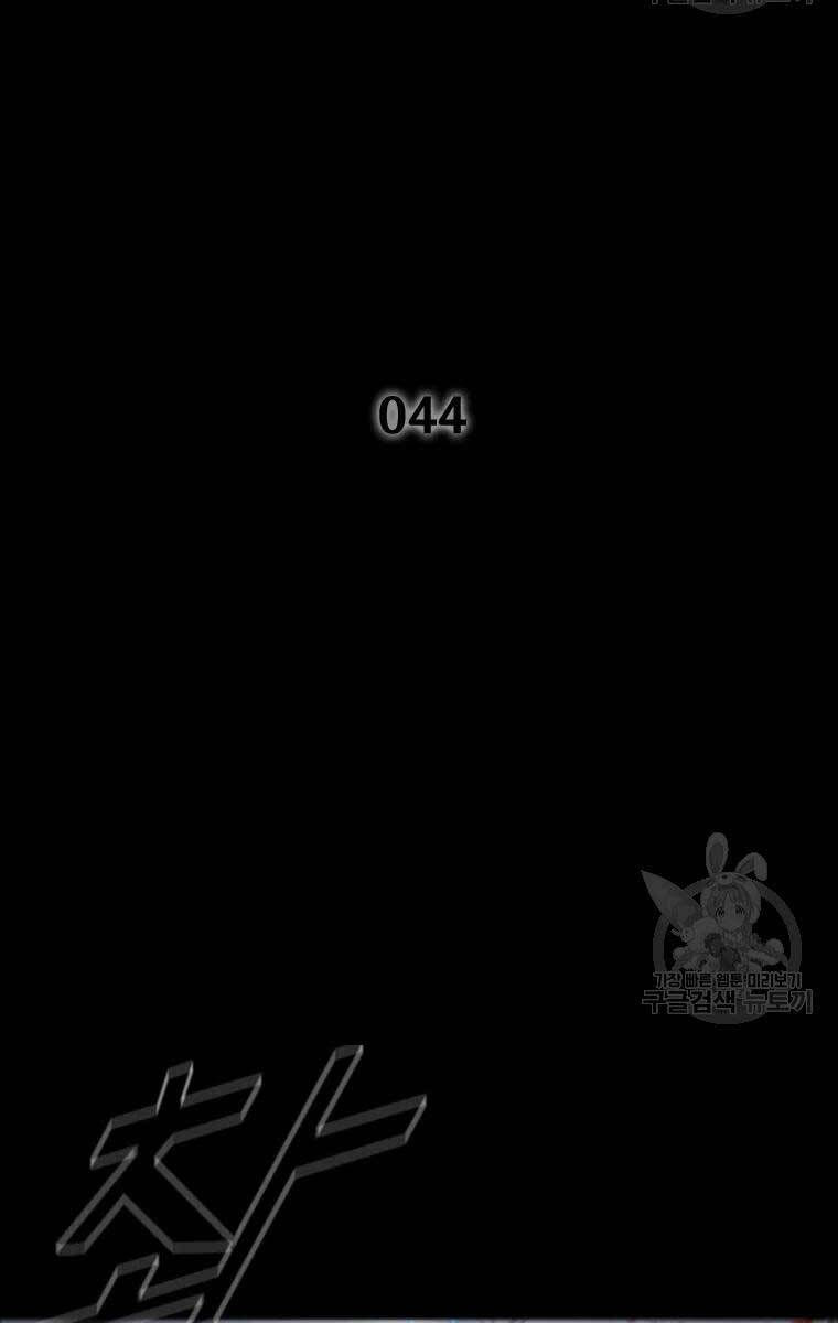 mật mã mê cung chapter 44 2