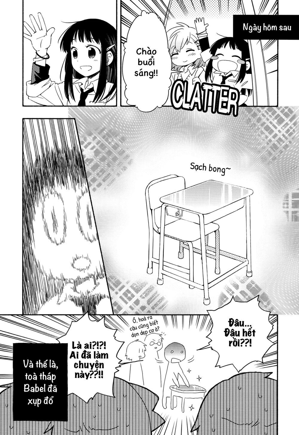 sougou tovarisch chapter 4.1 11