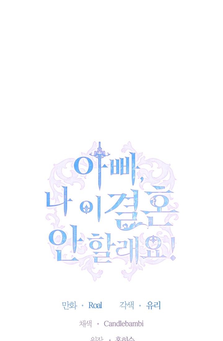 cha à, con không muốn kết hôn đâu chapter 79 6