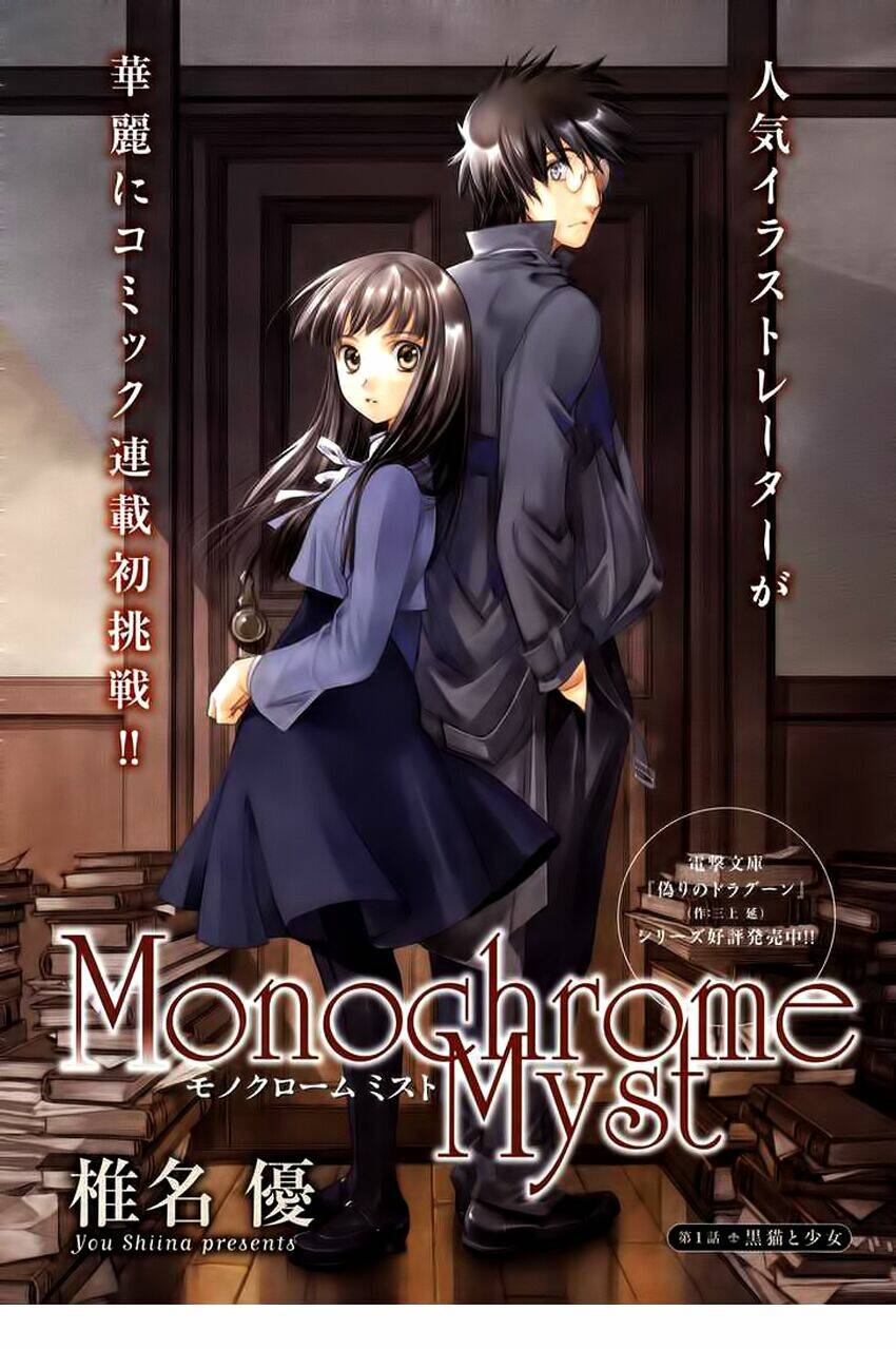 monochrome myst chapter 1 2