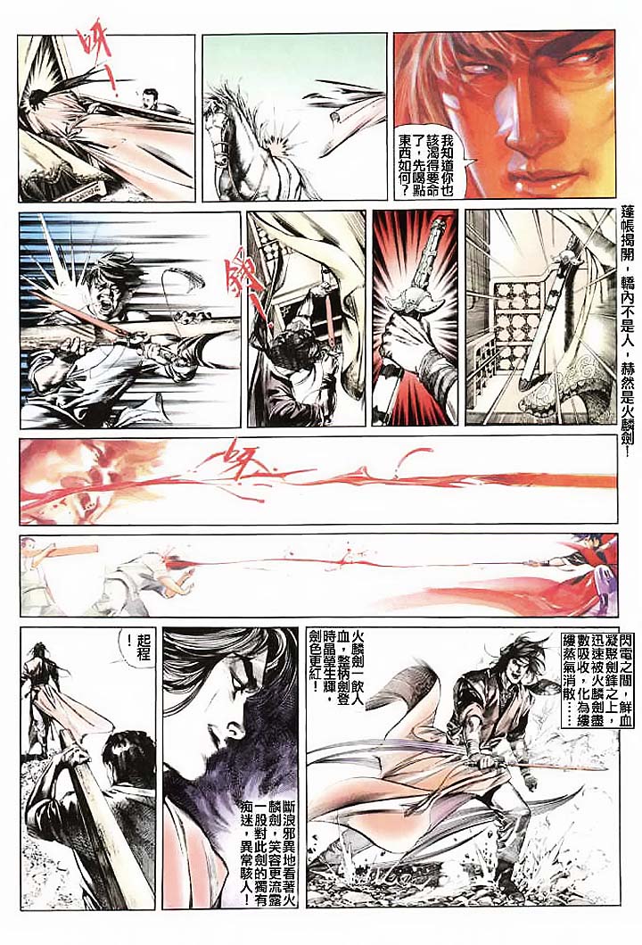 phong vân chapter 37 24