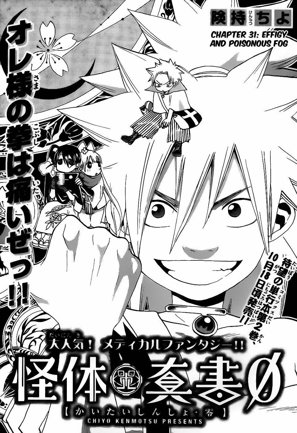 kaitai shinsho zero chapter 31 4