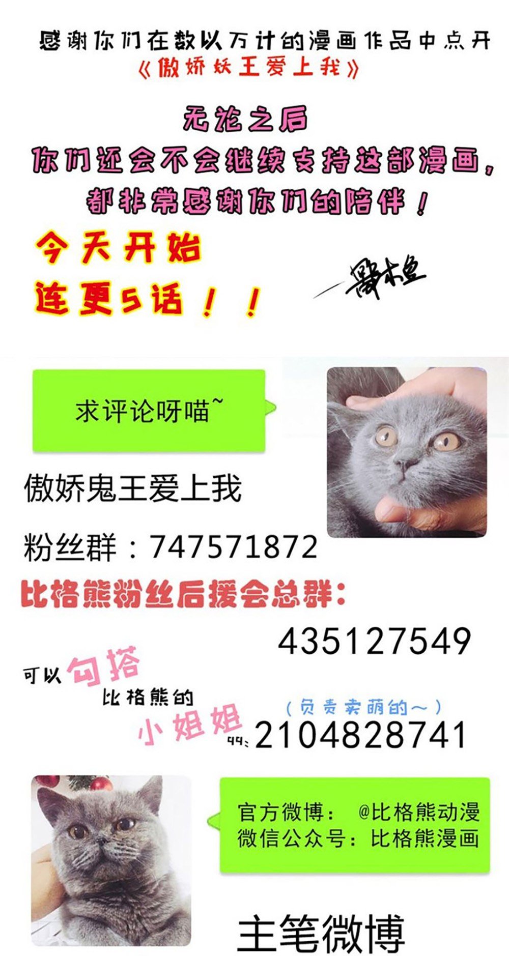 ngạo kiều quỷ vương yêu ta chapter 29 23