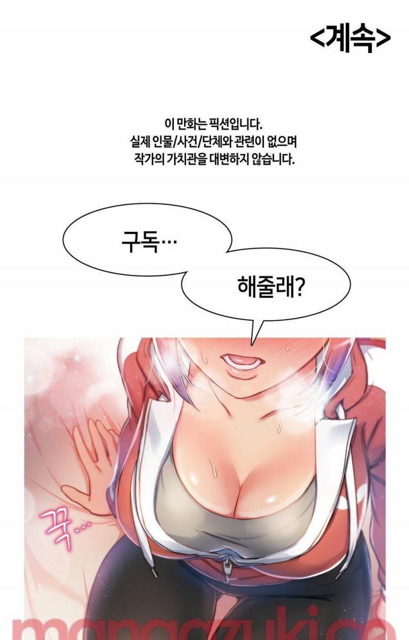 girls marmot chapter 15 53