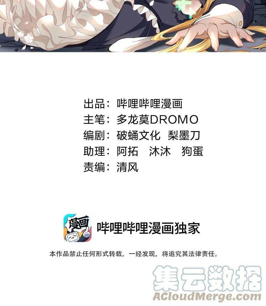 vú em vô địch chapter 28 4