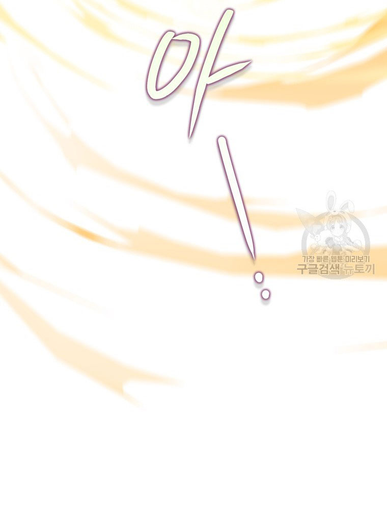 Bỗng Tôi Biến Thành Quạ Đen chapter 84.2 - Trang 34