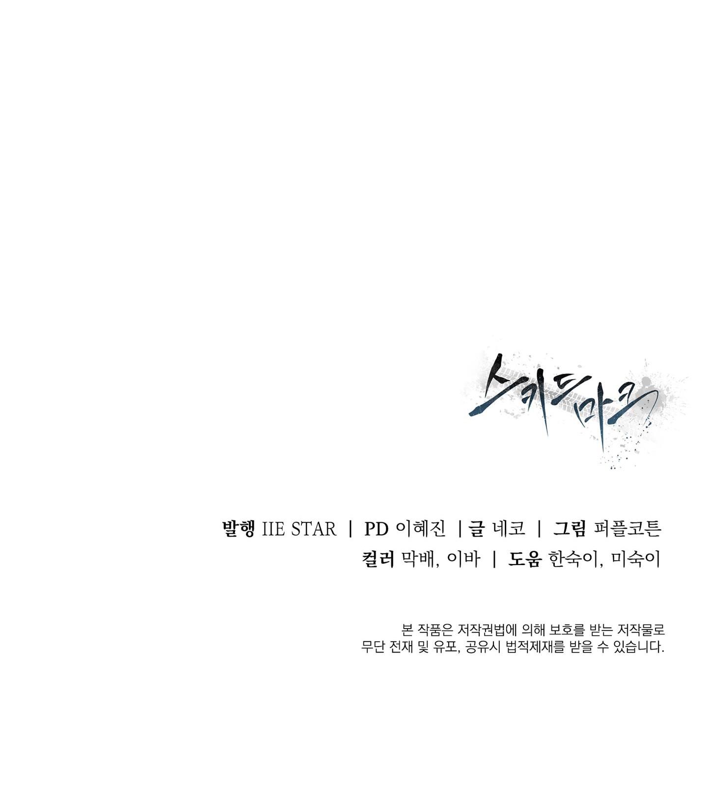 vết cắn tình yêu chapter 6 64