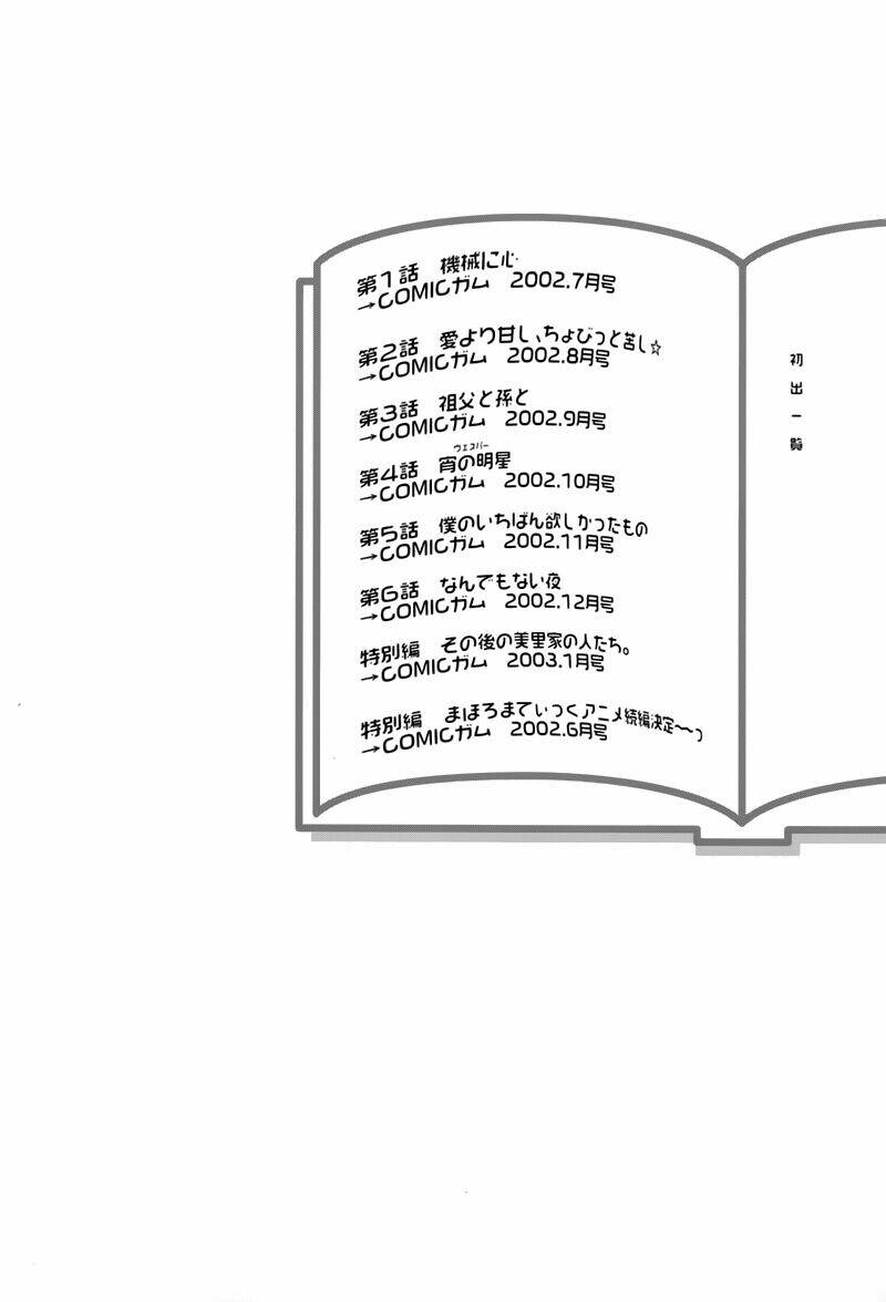 mahoromatic chapter 45.2 6