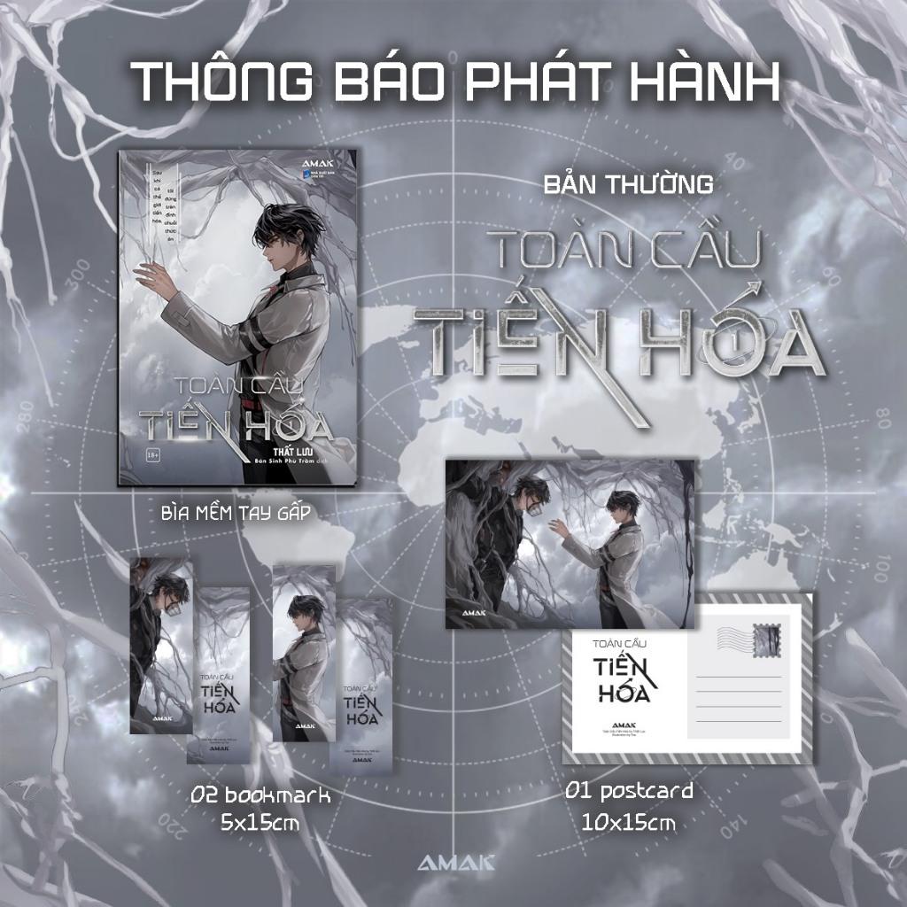 Toàn Cầu Tiến Hóa