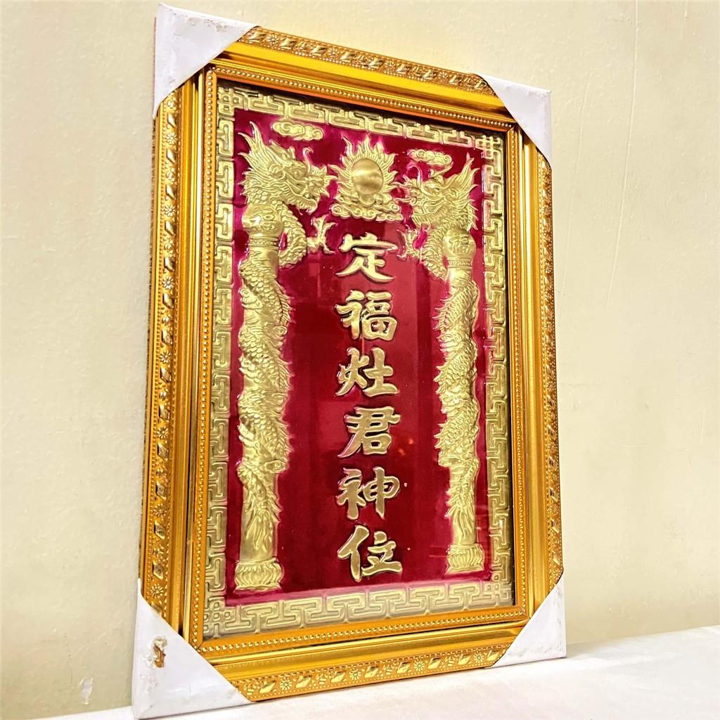 Bài Vị Ông Táo Bằng Đồng cao 33cm 1 hàng chữ