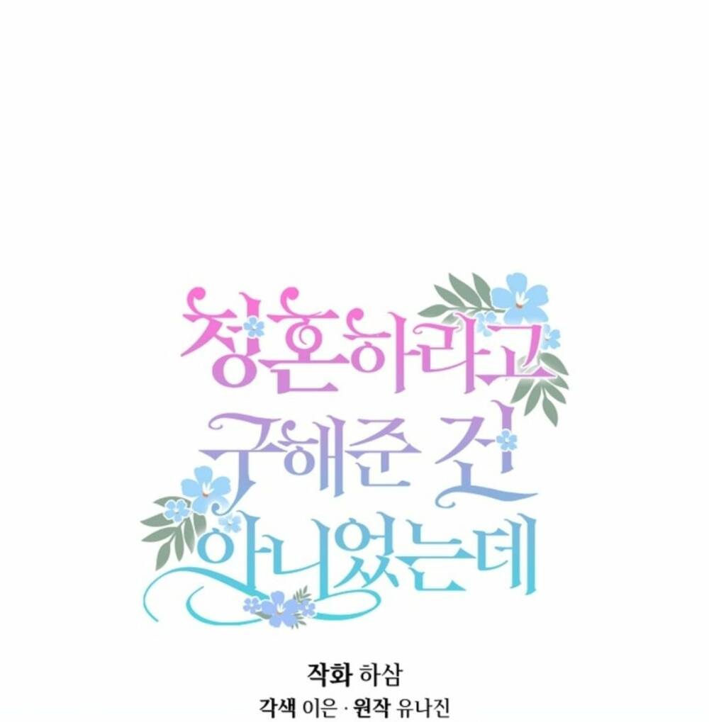 tôi cứu anh không có nghĩa là tôi sẽ cưới anh chapter 0 1