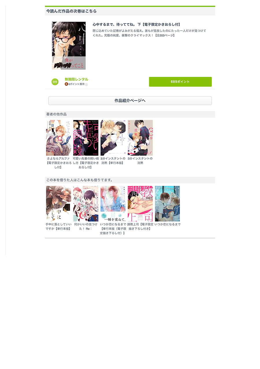 chờ em yêu anh chapter 5.5 11