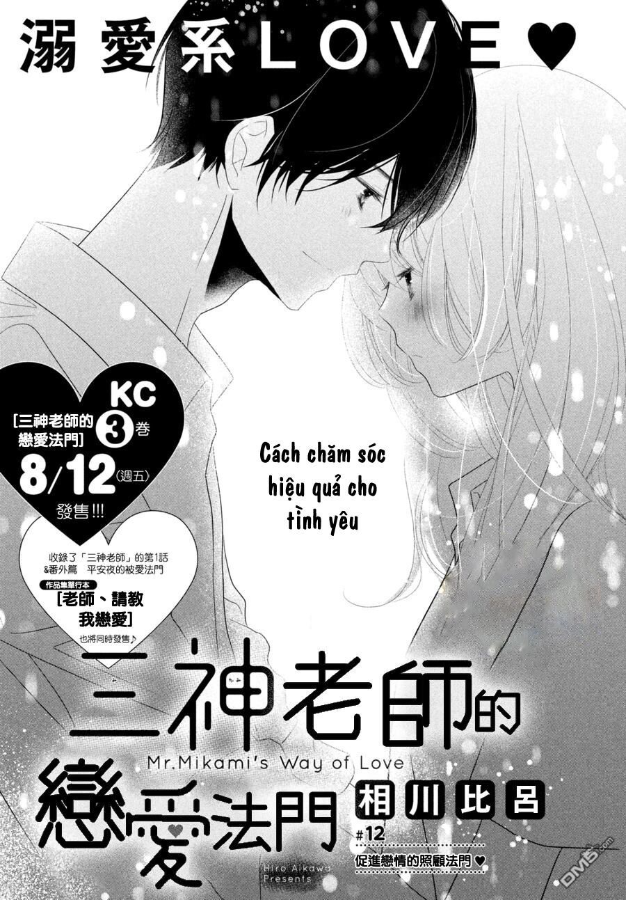 mikami-sensei no aishikata chapter 12 1