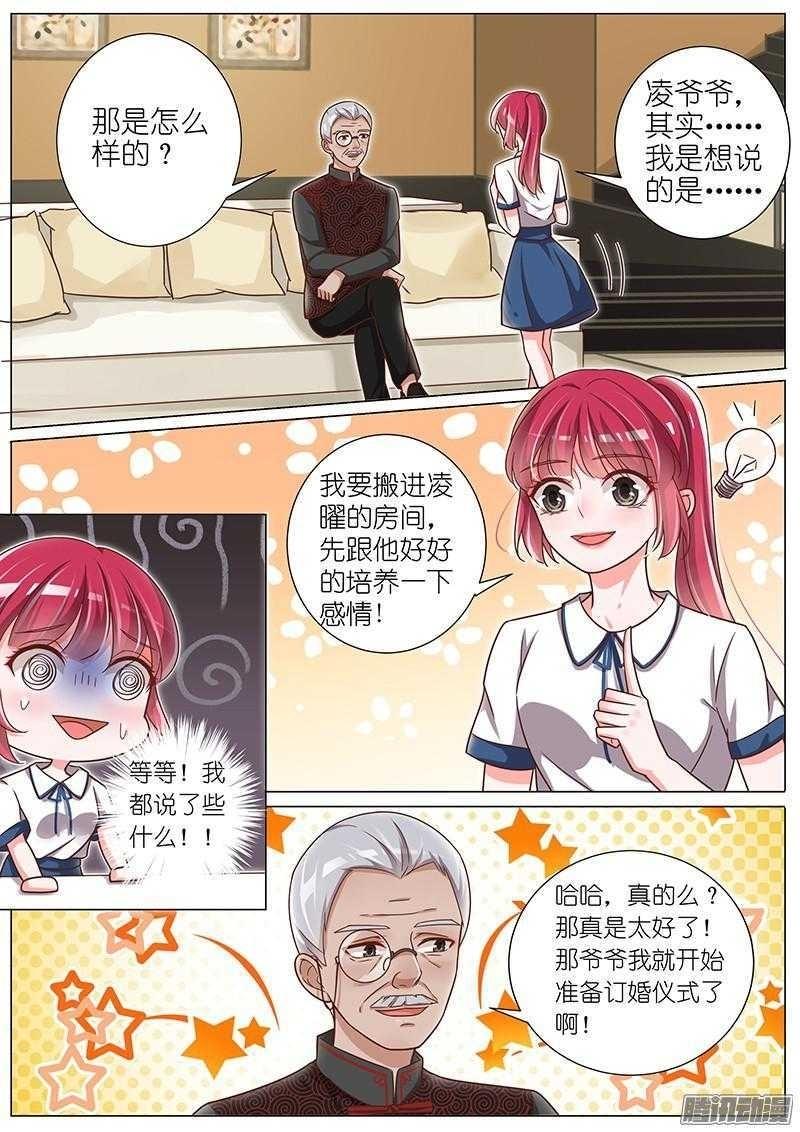 vương bài giáo thảo chapter 139 3