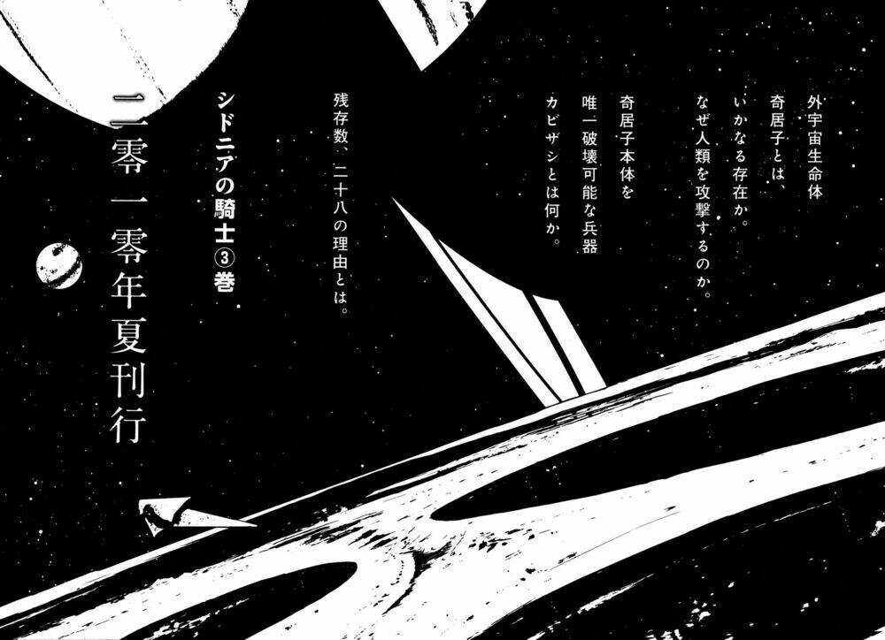 sidonia no kishi chapter 10 32