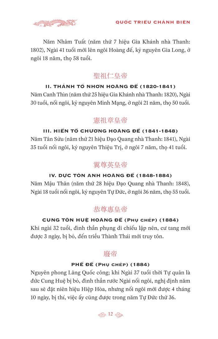 Quốc Triều Chánh Biên