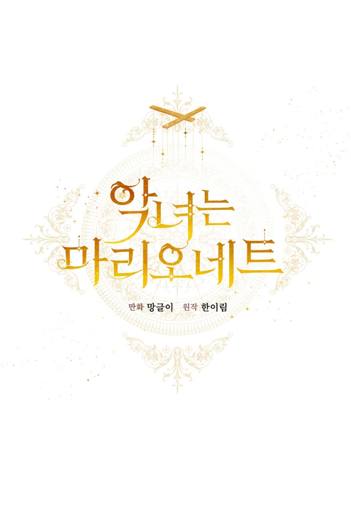 con rối ác nữ marionette chapter 31 6