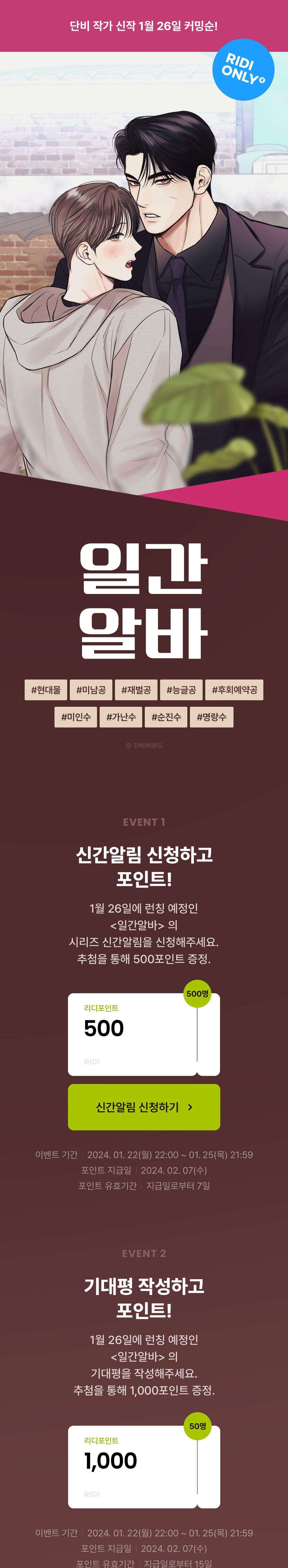 công việc làm thêm hàng ngày chapter 0.1 2