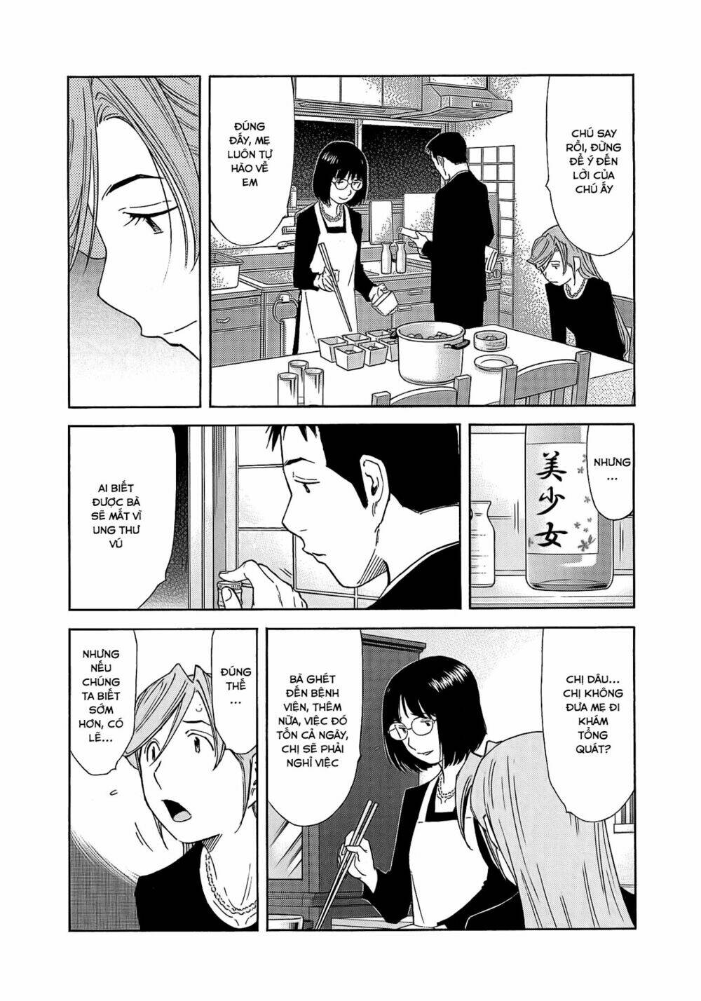 bartender chapter 161 6