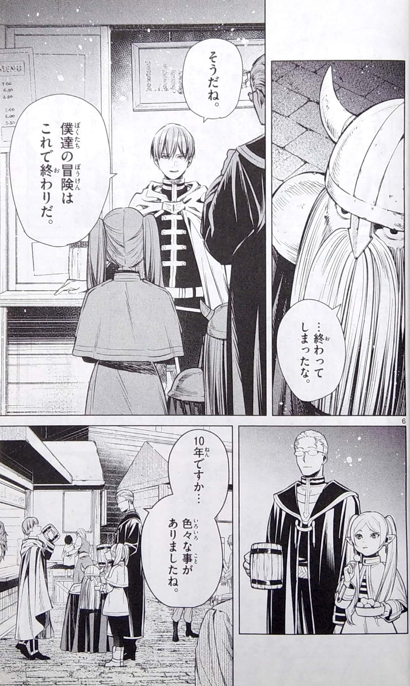 Sách ngoại văn: Sousou No Frieren 1 - Frieren: Beyond Journey's End (Japanese Edition)