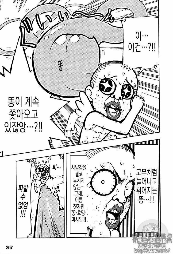 đảo hải tặc - one piece chapter 906.1 17