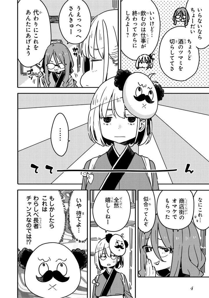 Lycoris Recoil Official Comic Anthology Reload 3 (Japanese Edition)