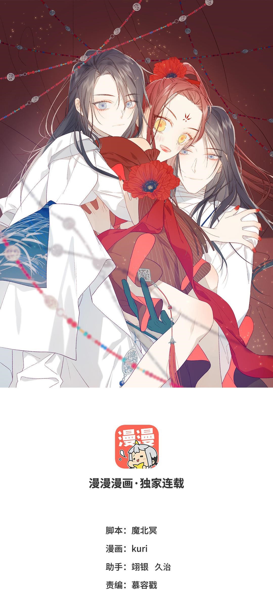 ác nữ cự tuyệt nam chính chapter 39 3