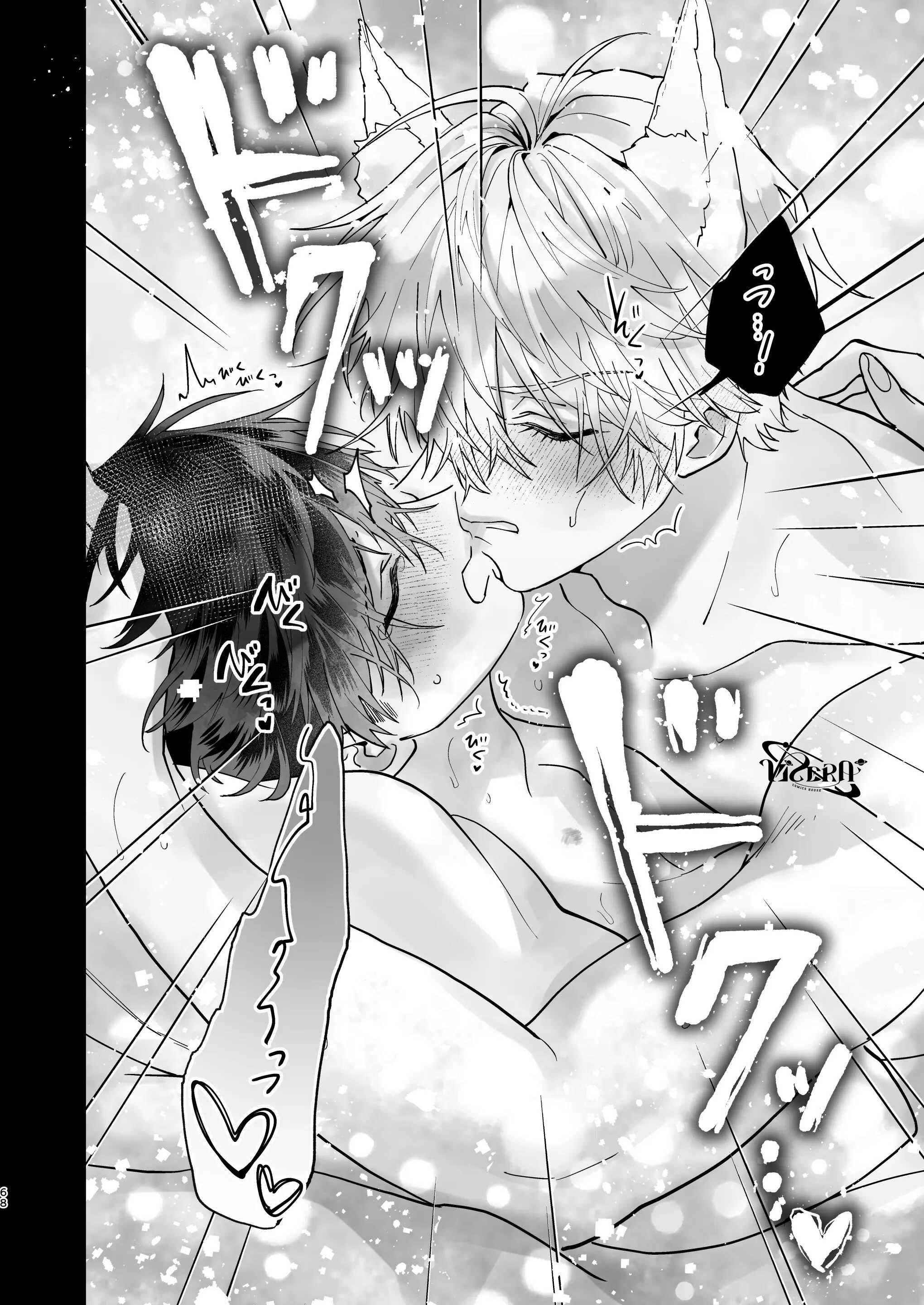 oneshot vicera comics house chapter 140.2 28