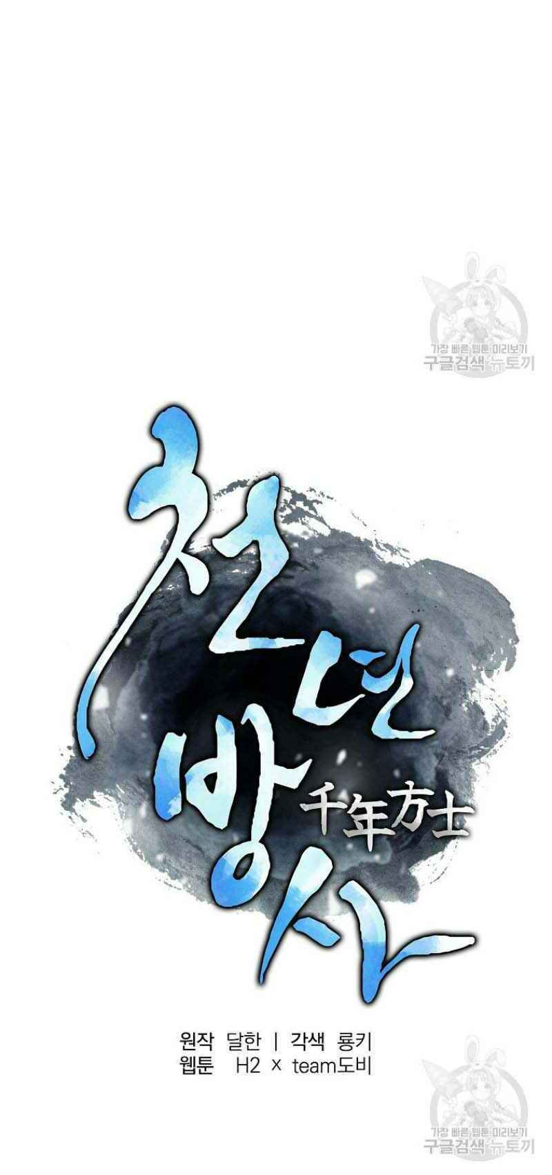 thiếu niên phương sĩ chapter 14 22