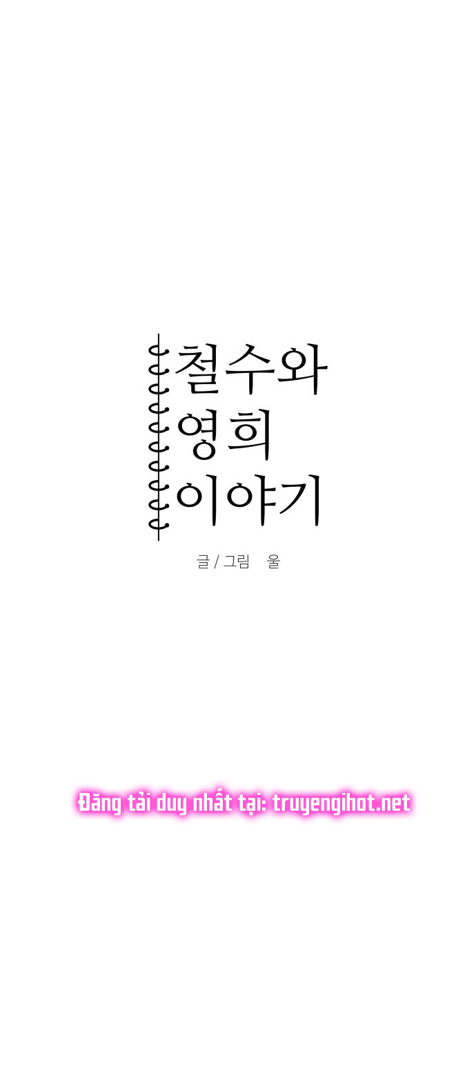 bạn gái tôi là robot -câu chuyện của cheol soo và young hee chapter 12.1 14