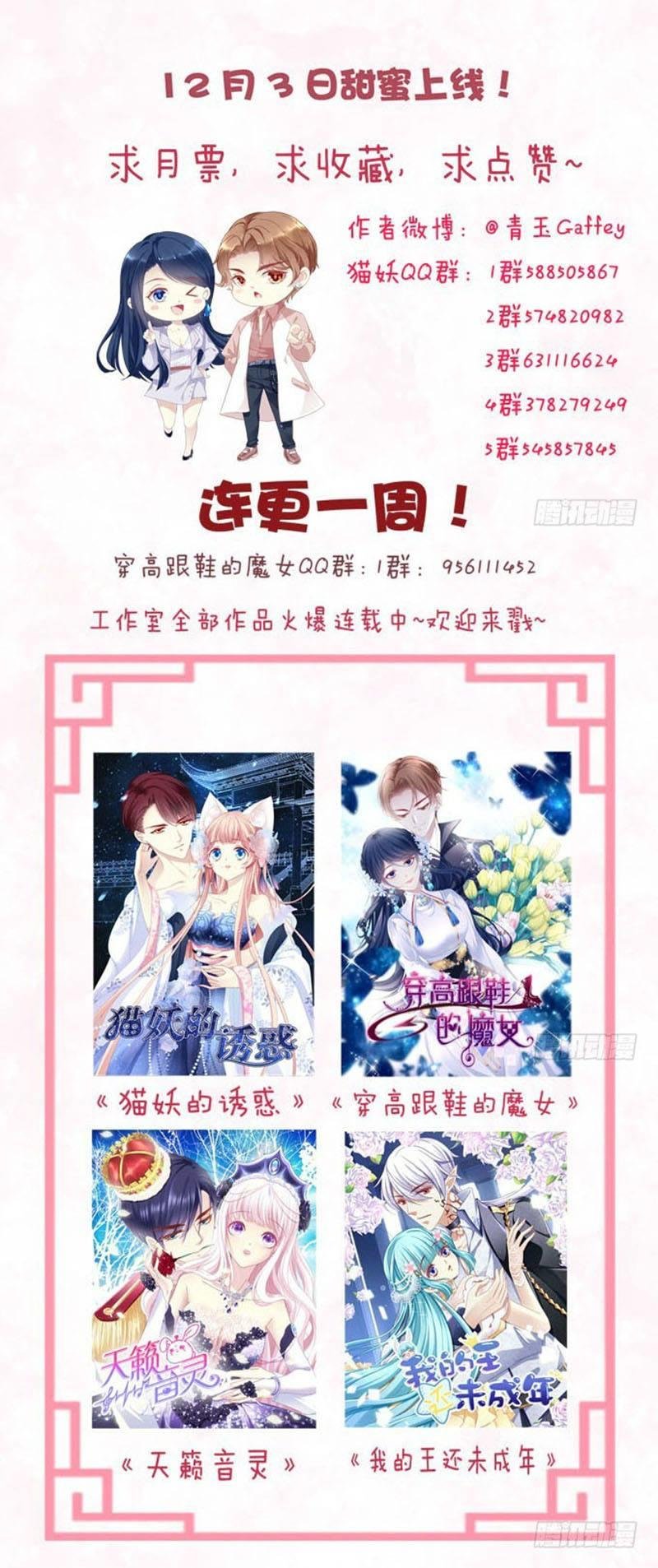 ma nữ mang đôi giày cao gót chapter 5 25