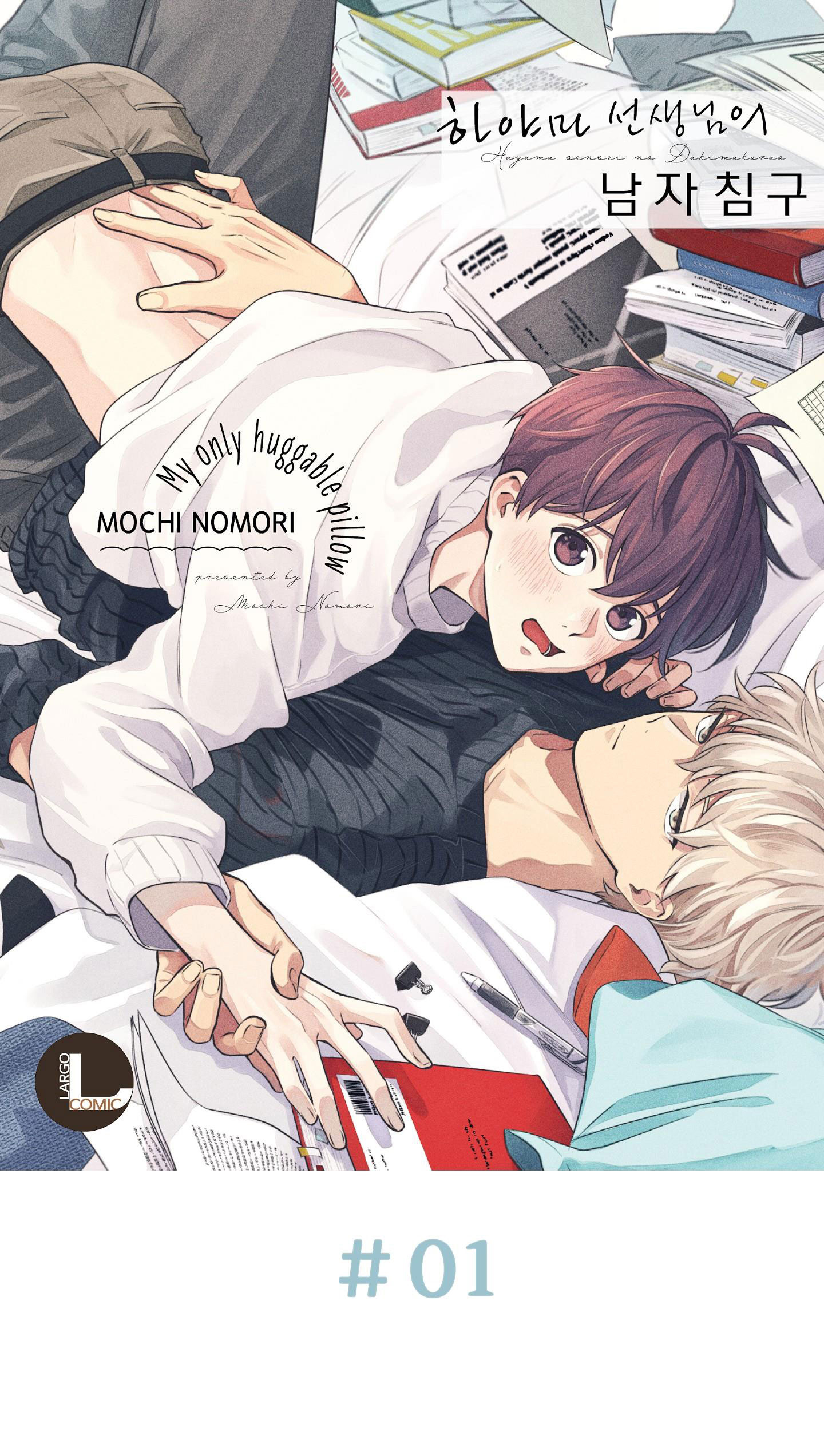 làm gối cho thầy hayama chapter 1.2 1