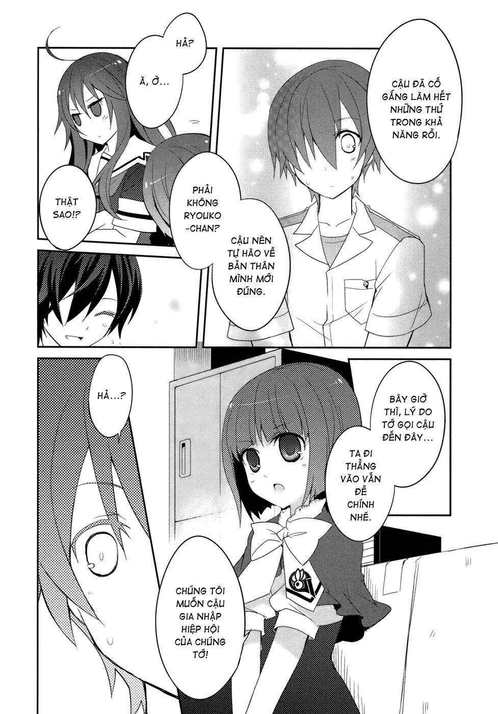 ookami-san to shichinin no nakamatachi chapter 4 17