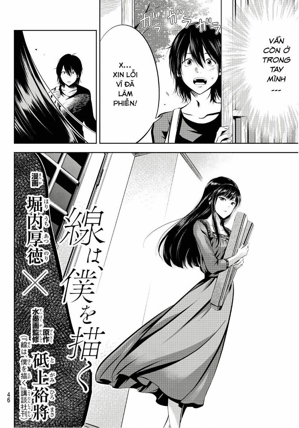 sen wa, boku wo egaku chapter 2 4