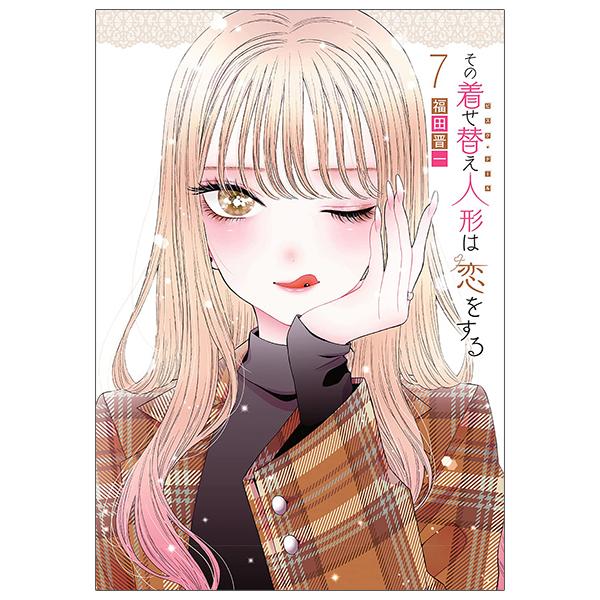 その着せ替え人形は恋をする 7 - Sono Kisekae Ningyou Wa Koi Wo Suru - My Dress-Up Darling