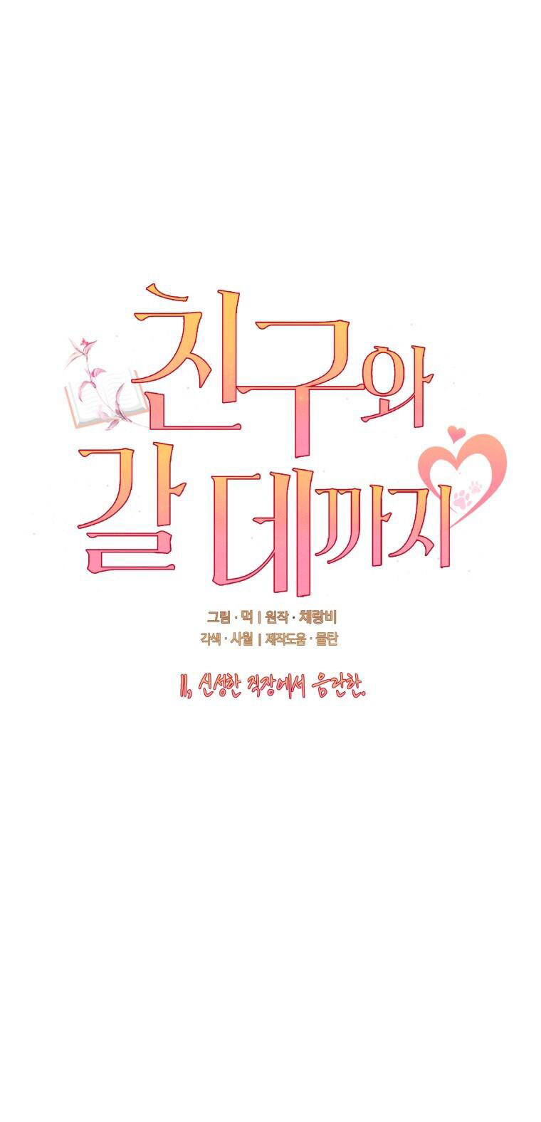 [18+] cùng trời cuối đất chapter 11.1 13