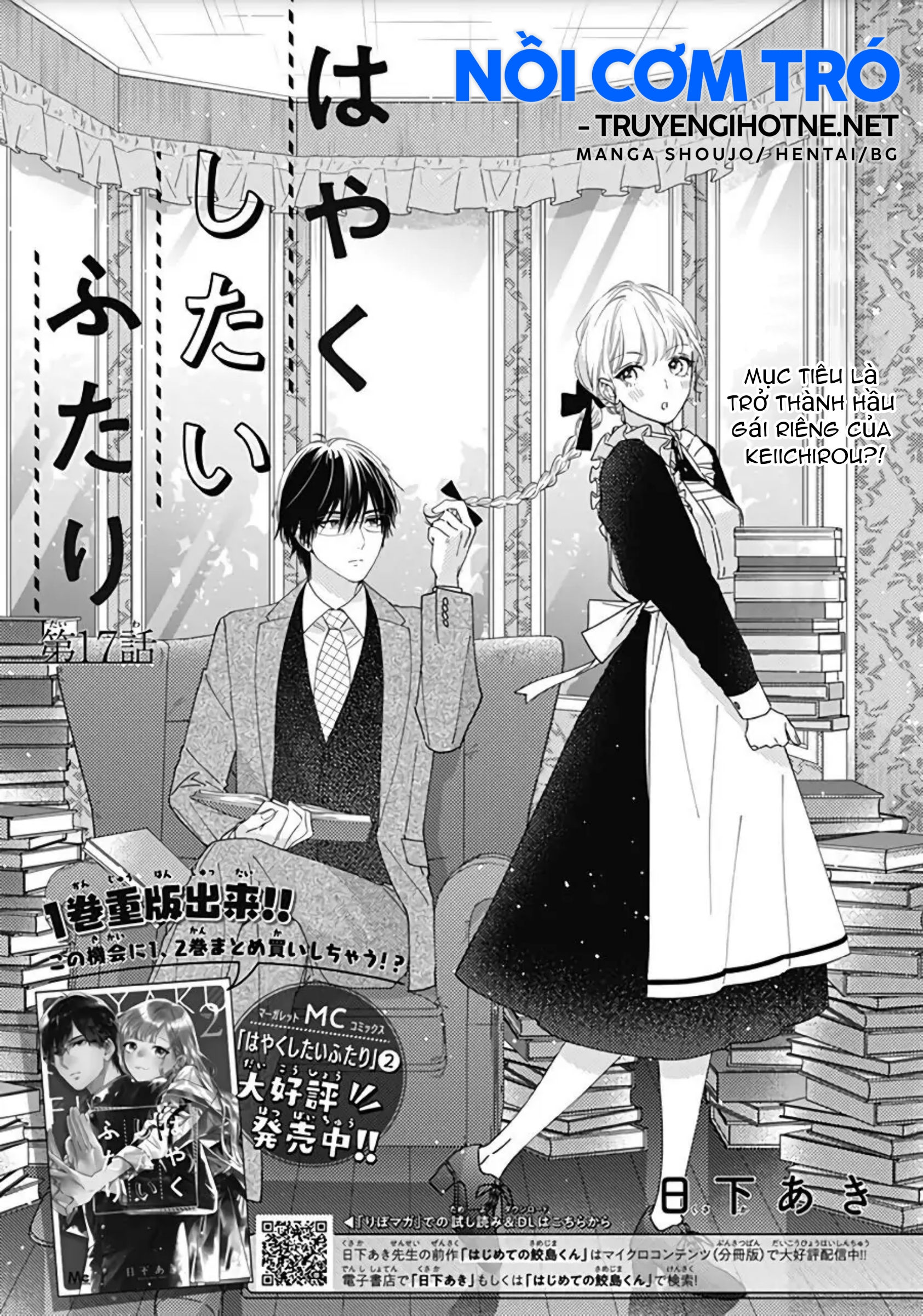 hayaku shitai futari chapter 17.1 2