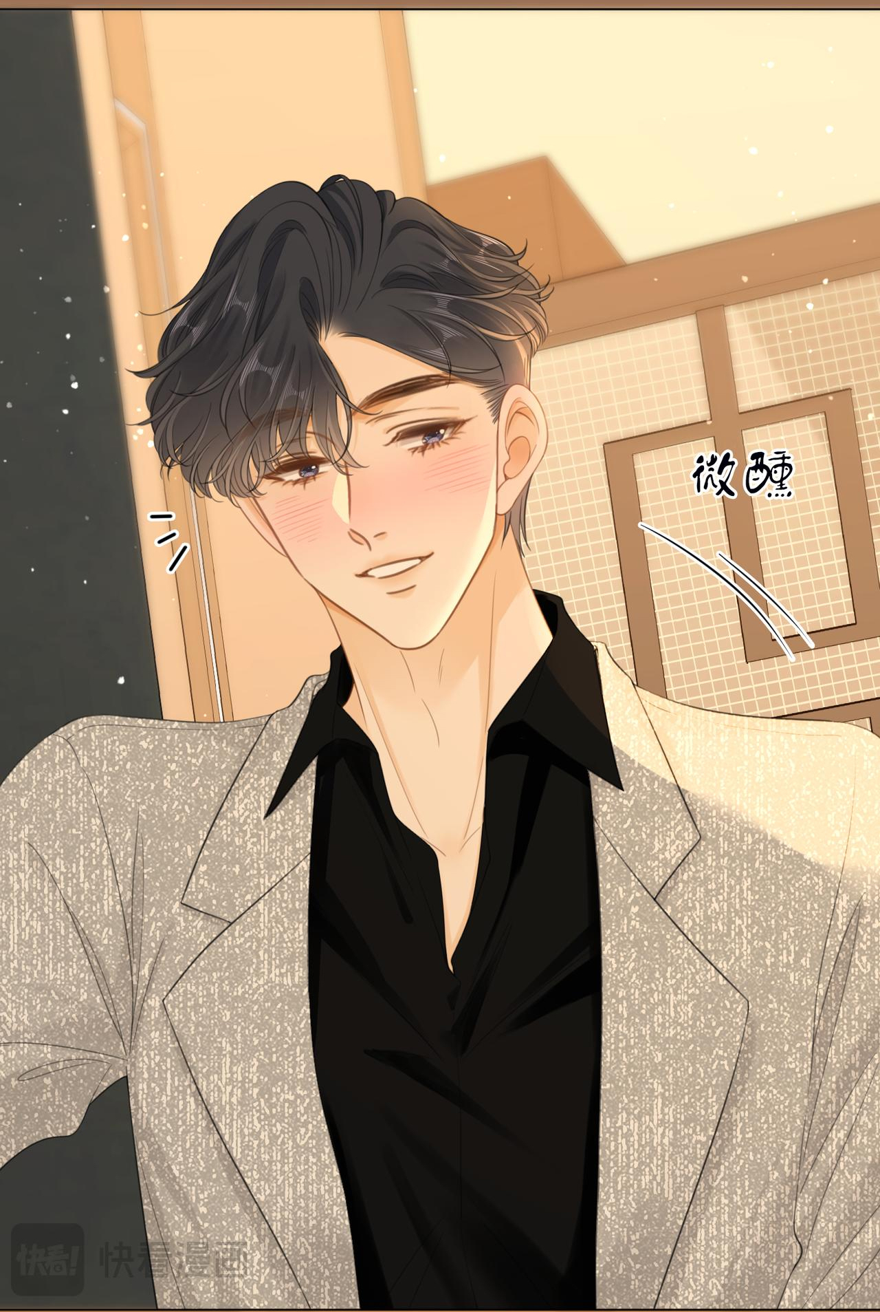 VƯU VẬT chapter 33.2 - Trang 9
