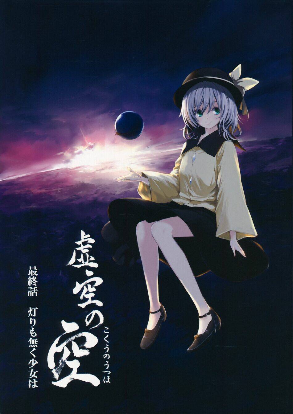 touhou - utsuho of the void chapter 5 2