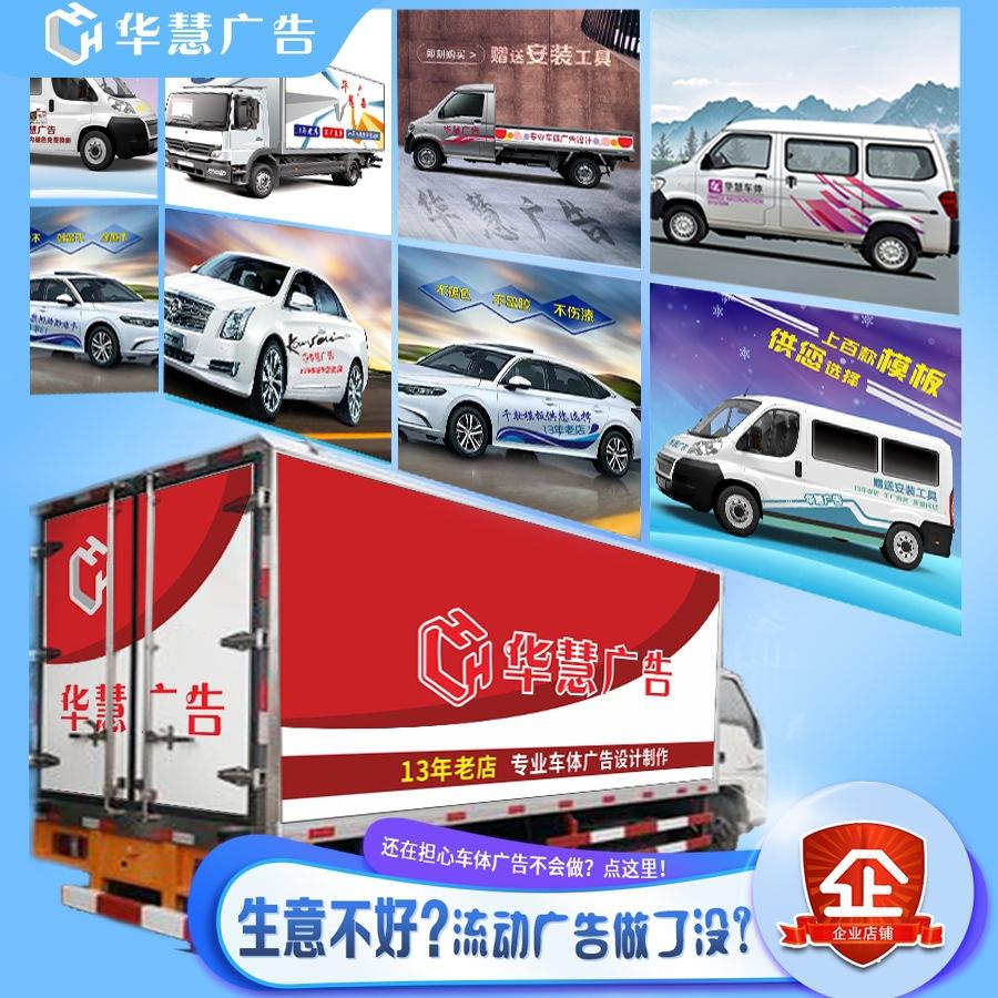 Giá Rẻ Nhất Dán Thân Xe Quảng Cáo Dán Thân Xe Dán Xe Tải Xe Van Iveco Transit Chống Nước Cá Tính