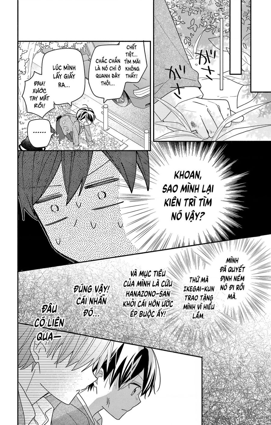 maid wa koisuru hachiya-kun chapter 6 21