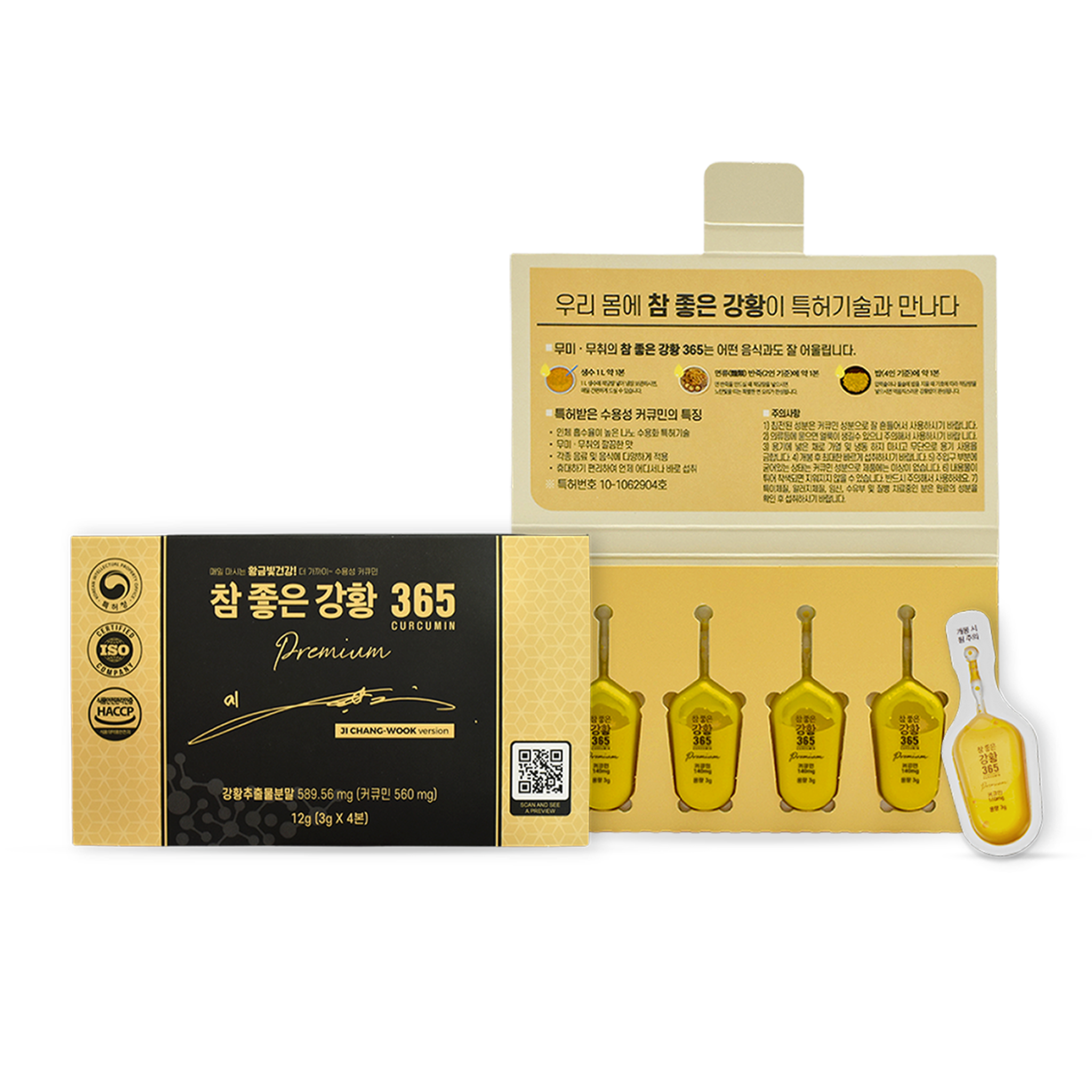Tinh chất Nano Curcumin 365 Premium Hàn Quốc